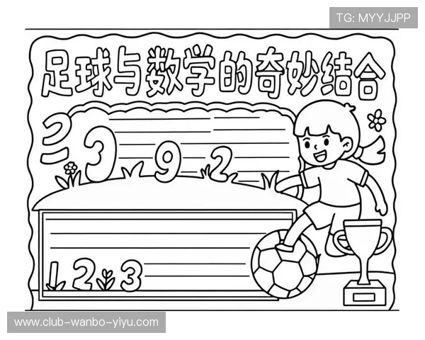 揭秘足球盘口奥秘教你轻松看懂胜负与数据背后玄机